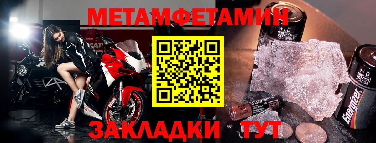 АМФЕТАМИН Premium Усть-Лабинск