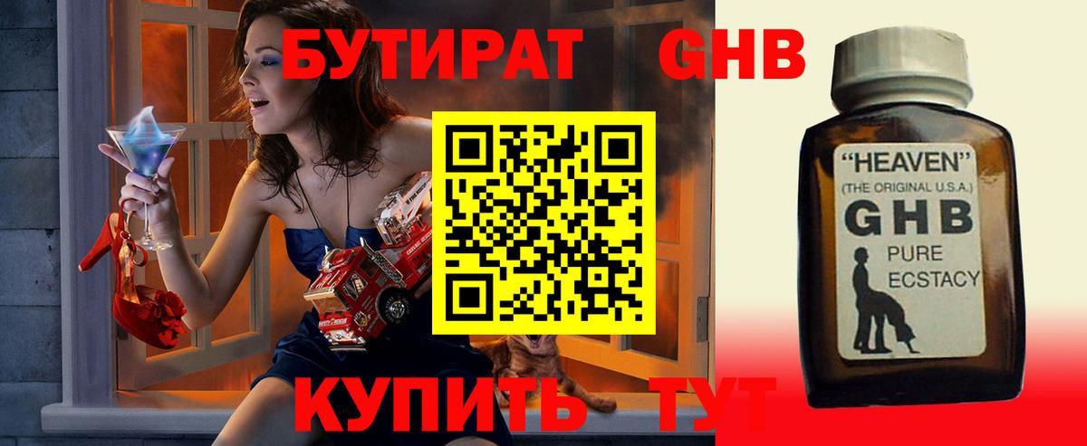 БУТИРАТ  БУТИРАТ оксана  Вход с VPN  Усть-Лабинск 