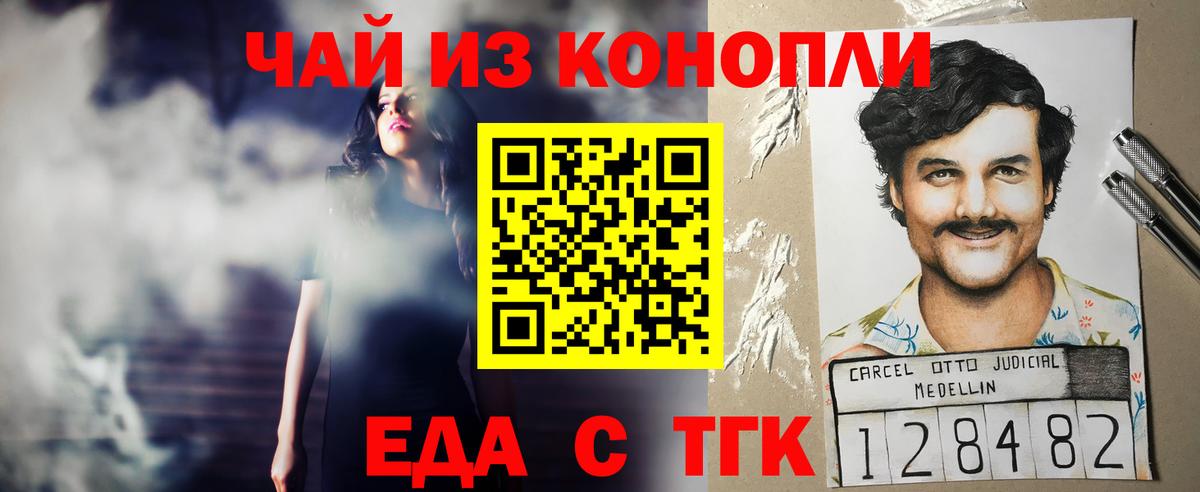 Canna-Cookies конопля  Вход с VPN  Усть-Лабинск 
