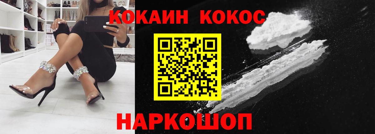 Cocaine  Кокаин Перу  Вход с VPN  Усть-Лабинск 