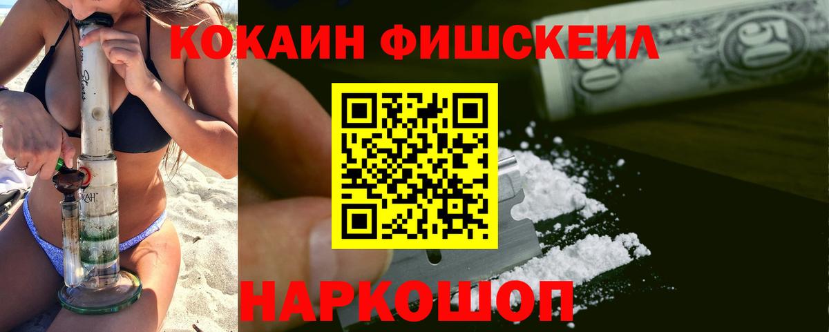 КОКАИН 98% Усть-Лабинск