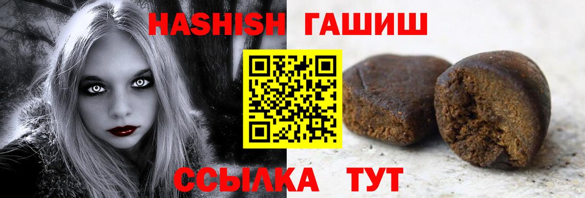 ГАШИШ индика сатива  ГАШ убойный  Усть-Лабинск  Вход с VPN 