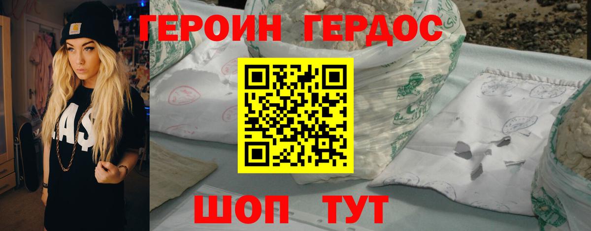 Усть-Лабинск  ГЕРОИН VHQ  Вход с VPN 