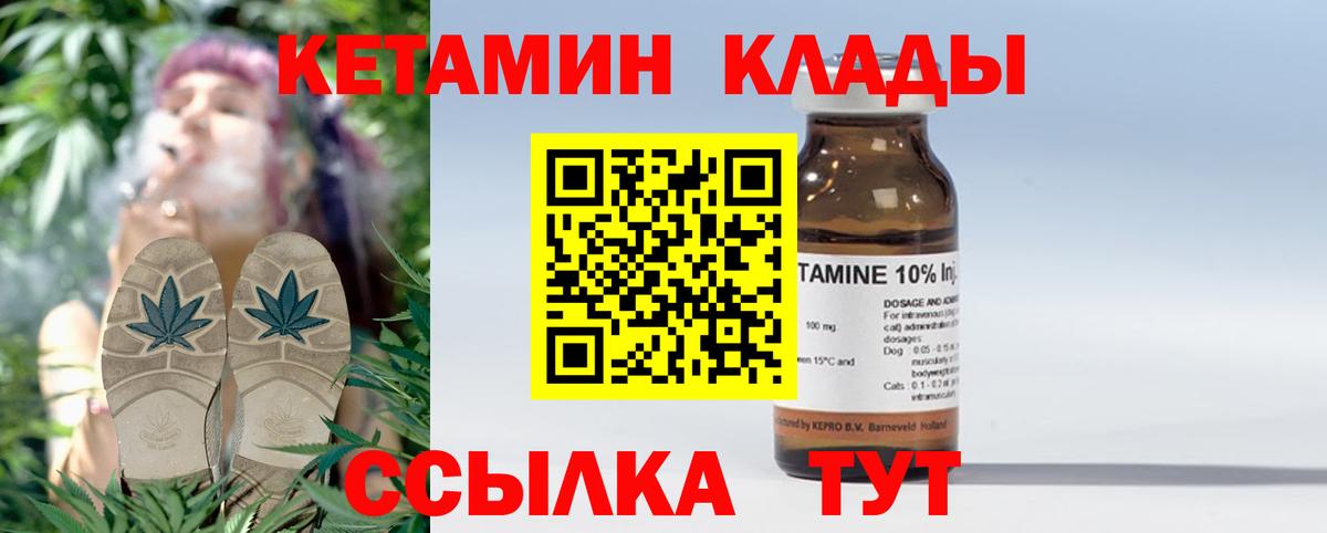Кетамин ketamine Усть-Лабинск