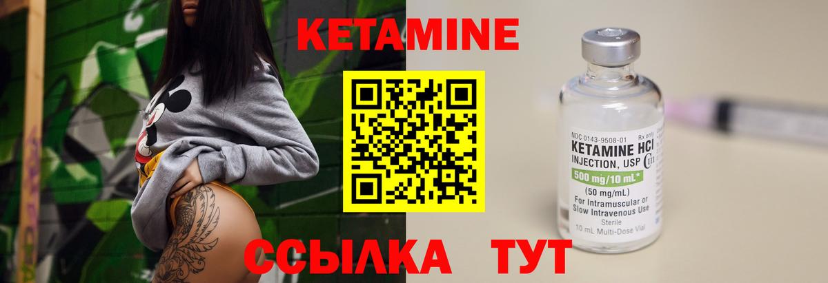 MEGA сайт  КЕТАМИН VHQ  нарко площадка какой сайт  Усть-Лабинск  Вход с VPN 