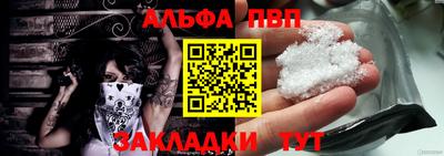 ALPHA-PVP Бузулук