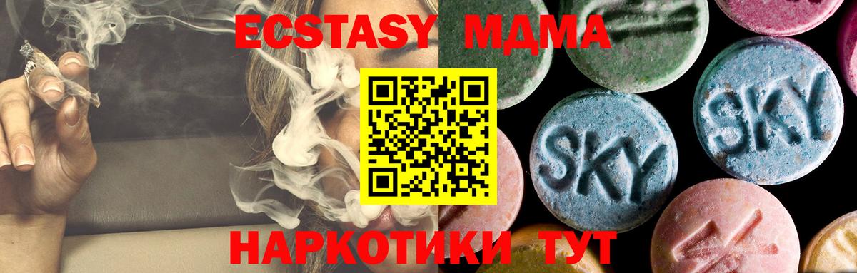 MDMA Molly  Вход с VPN  МДМА VHQ  Усть-Лабинск 