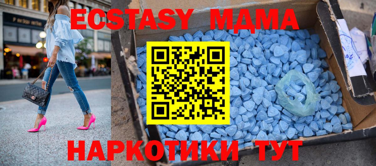 MDMA VHQ Усть-Лабинск
