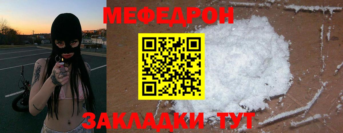 купить закладку  Вход с VPN  Усть-Лабинск  МЯУ-МЯУ мяу мяу  МЯУ-МЯУ 