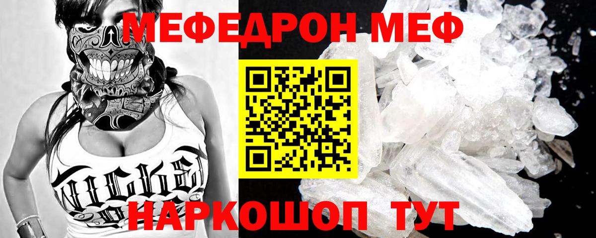 МЕФ  Усть-Лабинск