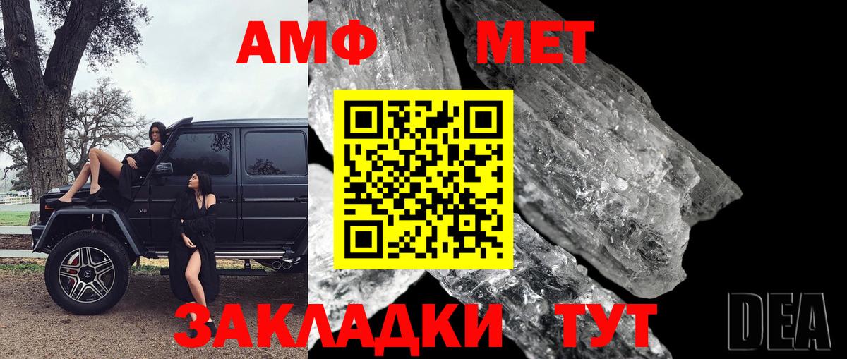 МЕТАМФЕТАМИН витя  Вход с VPN  Усть-Лабинск 