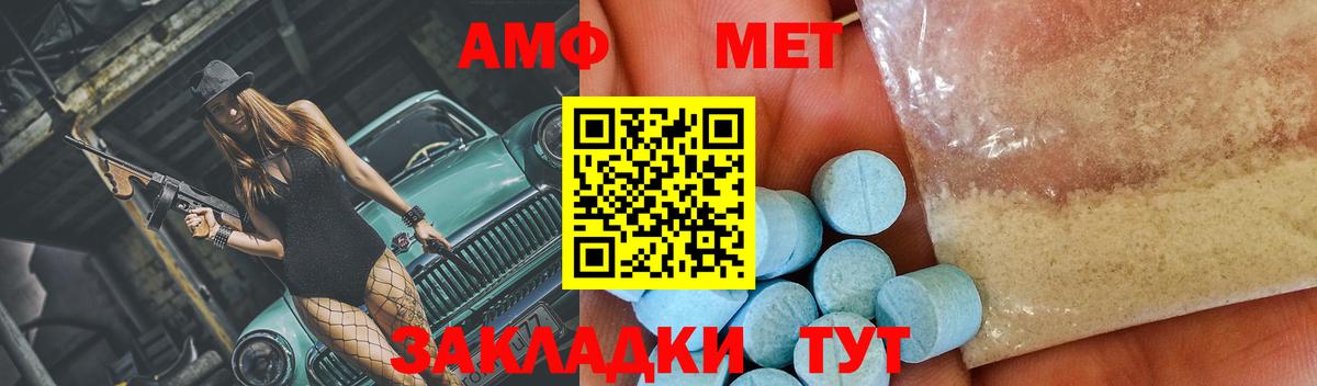 Первитин Декстрометамфетамин 99.9% Усть-Лабинск