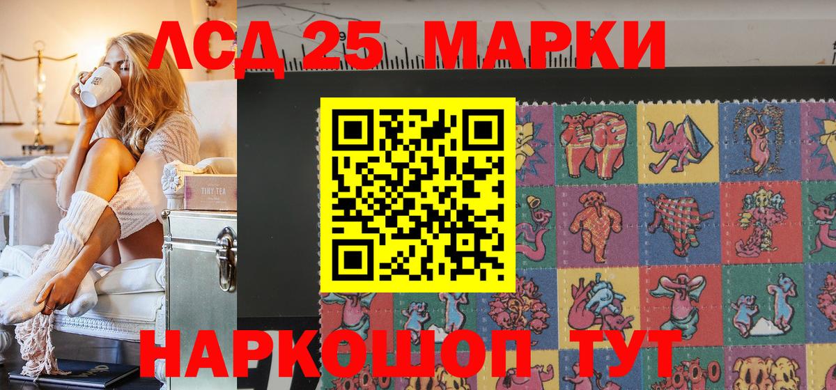 Марки 25I-NBOMe 1,5мг  Вход с VPN  Усть-Лабинск 