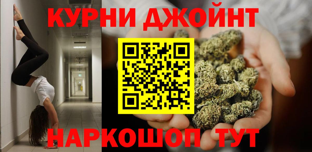 Бошки Шишки сатива Усть-Лабинск