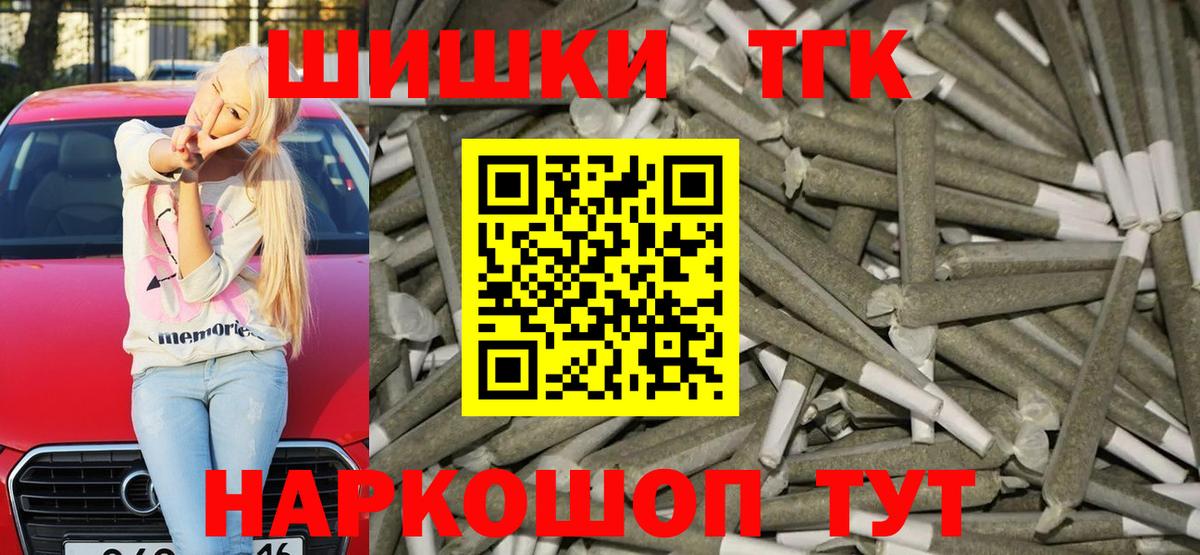 Усть-Лабинск  МАРИХУАНА THC 21%  Марихуана индика  Вход с VPN 
